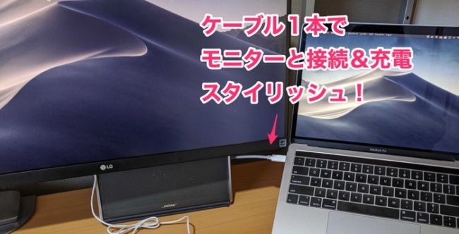 ケーブル１本で充電＆接続