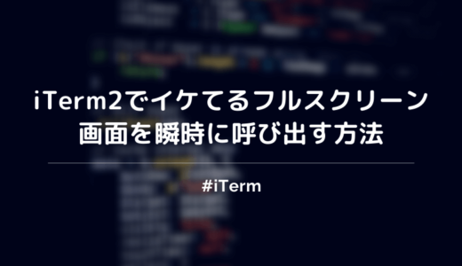 ターミナル シェルスクリプトで関数を作る方法を初心者向けに紹介 ぐるたかログ