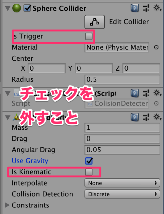 Unity Rigidbody Colliderでの衝突判定を復習する ぐるたかログ