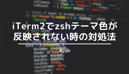 ターミナル シェルスクリプトで関数を作る方法を初心者向けに紹介 ぐるたかログ