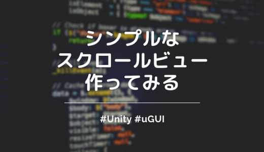 Unity Rigidbody Colliderでの衝突判定を復習する ぐるたかログ