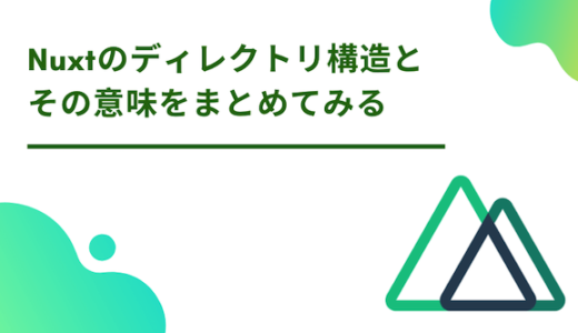 Nuxt Vscode Eslintとprettierの設定方法 自動で構文解析とフォーマットする Vue ぐるたかログ