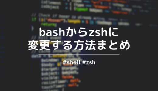 ターミナル 連番ファイルを生成するコマンドを紹介する ぐるたかログ