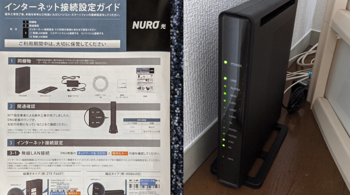 Nuro 光の無線 LAN ルーター