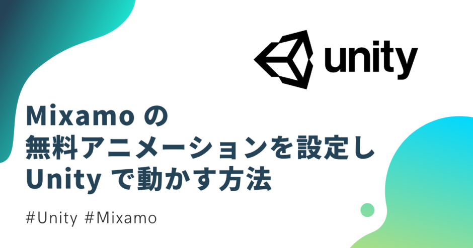 mixamo unity